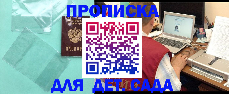 временная регистрация в Кашине